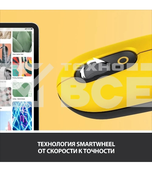 Мышь беспроводная Logitech POP Mouse желтый, 4000 dpi, Bluetooth, кнопки - 4