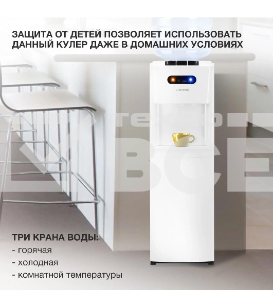 Кулер Starwind SW-1012CW напольный компрессорный белый