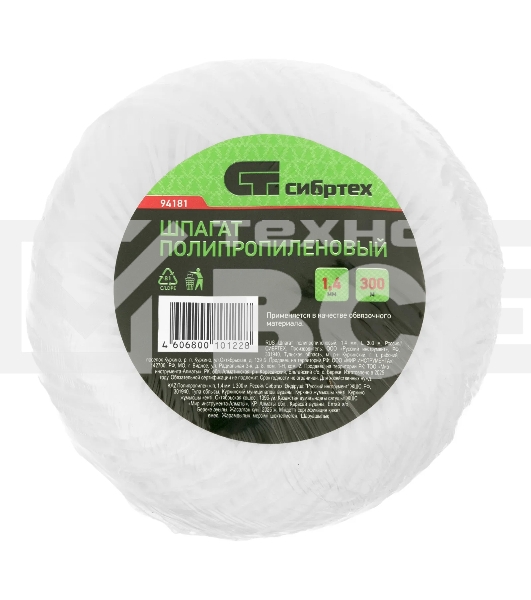 Шпагат полипропиленовый Сибртех, 1,4 мм, L 300 м