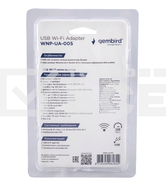 Сетевой адаптер Wi-Fi Gembird WNP-UA-005 300Мбит, USB, 802.11b/g/n