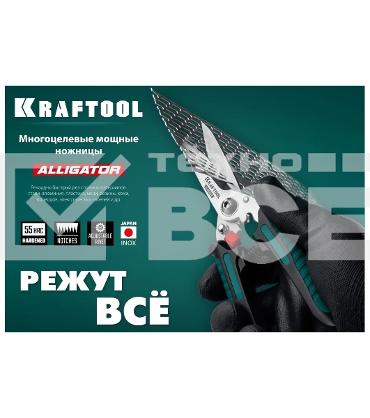 Многофункциональные прямые технические ножницы KRAFTOOL ALLIGATOR 200 мм
