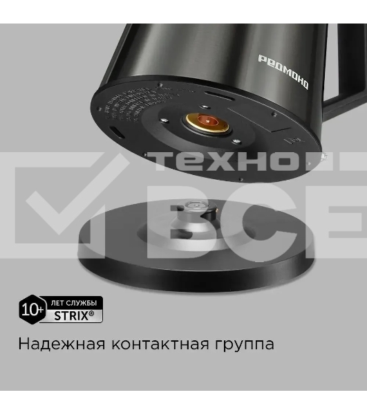 Чайник электрический Redmond KM244 1.7 л, 2200 Вт, серый