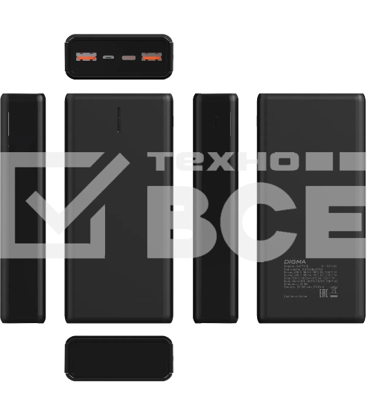 Портативный аккумулятор Digma DGPF20B 20000mAh QC3.0/PD3.0 22.5W 3A 2xUSB-A/USB-C черный