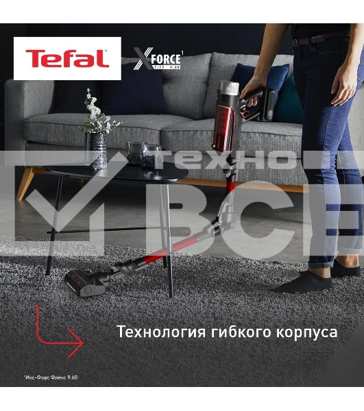 Пылесос вертикальный Tefal X-Force Flex TY2079WO 250Вт черный/красный