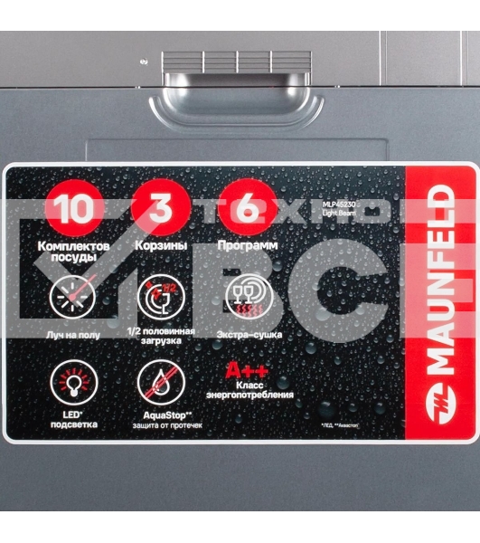 Встраиваемая посудомоечная машина Maunfeld MLP45230, белый, 44.8 см, 10 компл., 47 дБ, класс A++