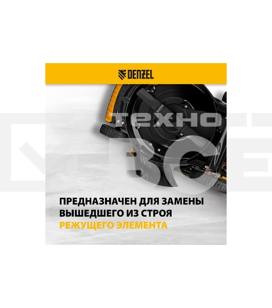 Нож для бензиновой газонокосилки LMB-520, 52 см Denzel