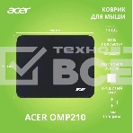 Коврик для мыши Acer OMP210 Мини черный 250x200x3мм, фото10