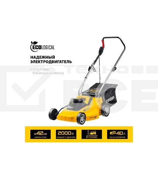 Газонокосилка сетевая STEHER 2000 Вт, ш/с 42 см