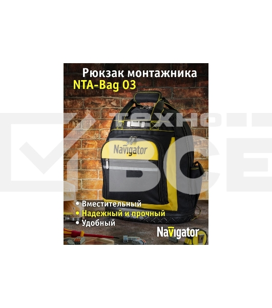 Рюкзак NAVIGATOR NTA-Bag03 резиновое дно 460х360х180 мм