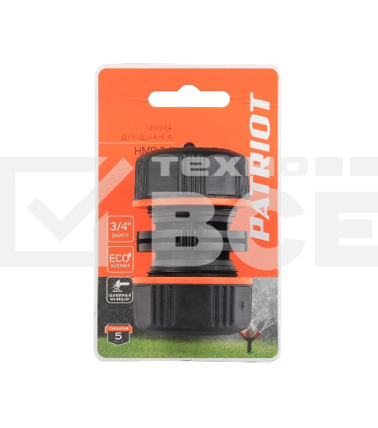 Муфта ремонтная PATRIOT HMP-34, ABS+TPR, 3/4'