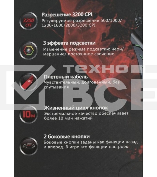 Мышь проводная A4Tech Bloody Q81 черный, 3200 dpi, USB, кнопки - 8