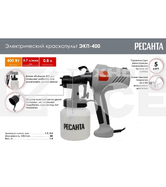 Краскопульт Ресанта ЭКП-400 400Вт бак:800мл 700мл/мин