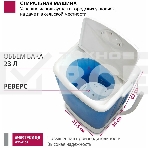 Стиральная машина Мастерица WM-0102 cиний, загрузка вертикальная 2 кг, 0 об/мин, класс А, фото6