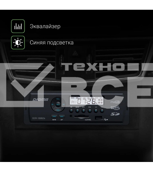 Автомагнитола Digma DCR-100B24 1DIN 4x45Вт