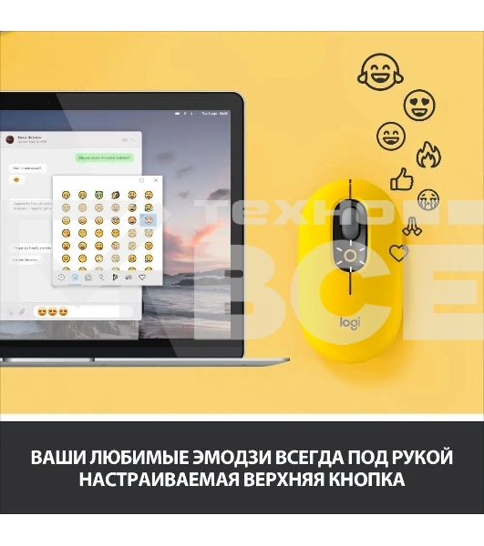 Мышь беспроводная Logitech POP Mouse желтый, 4000 dpi, Bluetooth, кнопки - 4
