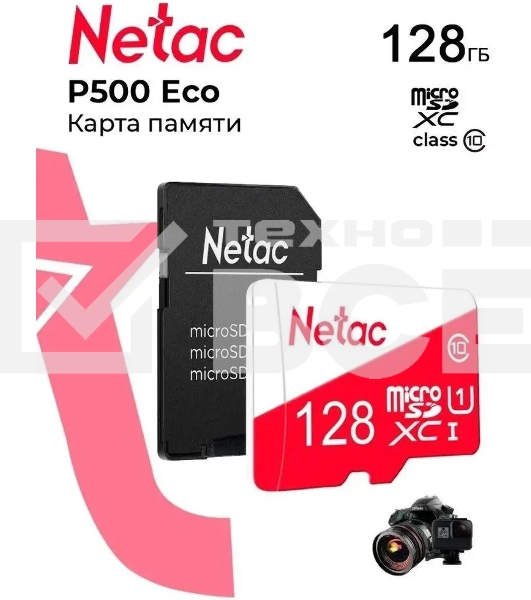 Карта памяти Netac P500 ECO 128GB MicroSDXC U1/C10 up to 80MB/s, retail pack with SD Adapter