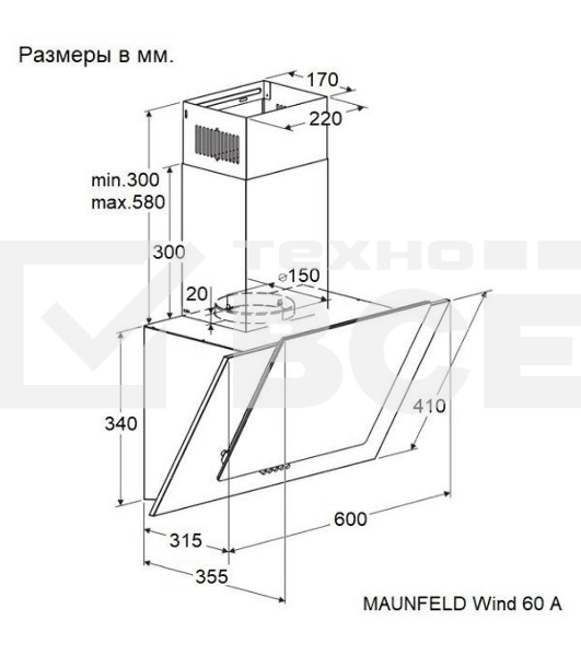 Кухонная вытяжка Maunfeld Wind 60 A белый