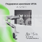 Кронштейн для мониторов ЖК Digma D-MM301 серый 17'-45' макс.15кг крепление к столешнице поворот и наклон, фото15