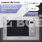 Встраиваемая микроволновая печь Zigmund & Shtain BMO 16.202 S, фото7