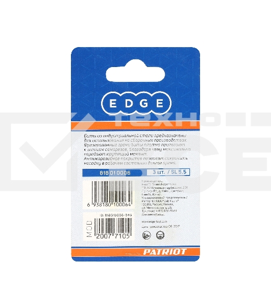 Бита EDGE by PATRIOT SL 5.5.мм, сталь S2, длина 25 мм, 3шт в блистере