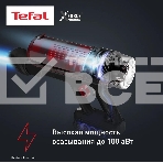 Пылесос вертикальный Tefal X-Force Flex TY2079WO 250Вт черный/красный, фото3