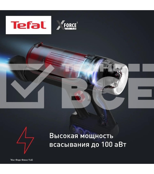 Пылесос вертикальный Tefal X-Force Flex TY2079WO 250Вт черный/красный