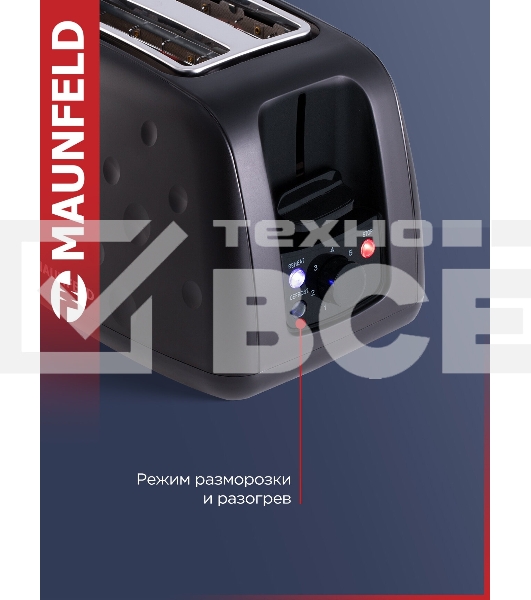 Тостер Maunfeld MFT-847BK