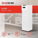 Кулер Starwind SW-1012CW напольный компрессорный белый, фото13