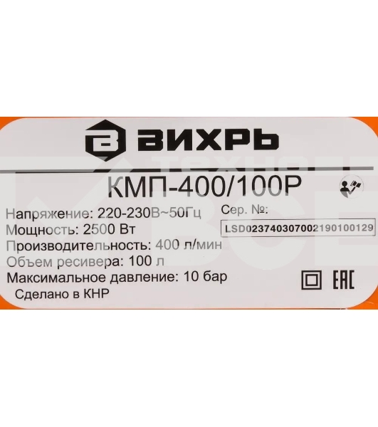Компрессор Вихрь КМП-400/100P 74/3/7