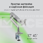 Кронштейн для мониторов ЖК Digma D-MM301 серый 17'-45' макс.15кг крепление к столешнице поворот и наклон, фото16