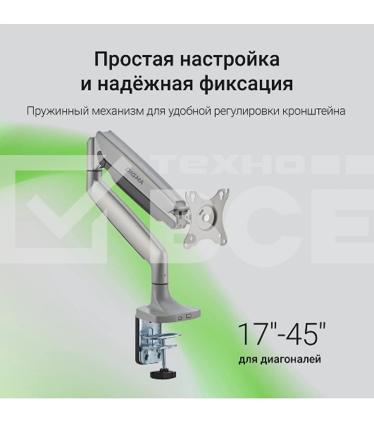 Кронштейн для мониторов ЖК Digma D-MM301 серый 17'-45' макс.15кг крепление к столешнице поворот и наклон