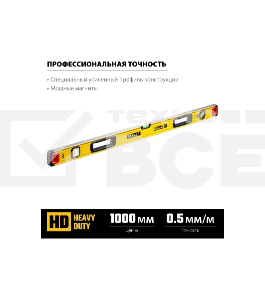 Уровень STAYER PROFESSIONAL 1000 мм уровень магнитный с двумя фрезерованными поверхностями