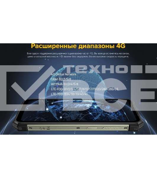 Смартфон Ulefone Armor 24, 12/256Gb, черный