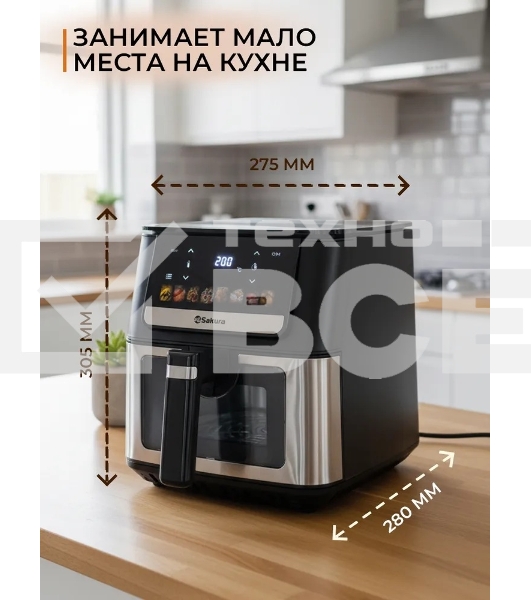 Аэрогриль SAKURA SA-7691BK