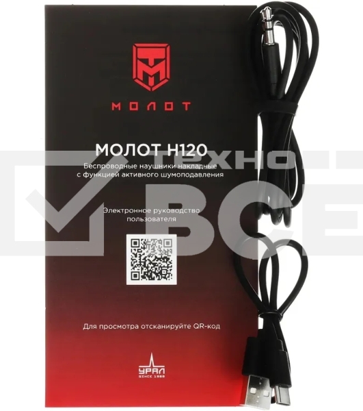 Беспроводные/проводные наушники URAL Молот Н120 черный, полноразмерные, Bluetooth + проводной, до 25 ч