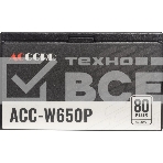 Блок питания Accord  ACC-W650P, 650Вт, 80 PLUS WHITE, 120мм, черный, фото5