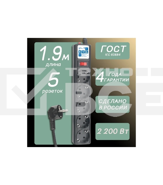 Сетевой фильтр Powercube SPG5-С2 1.9м (5 розеток) черный (коробка)