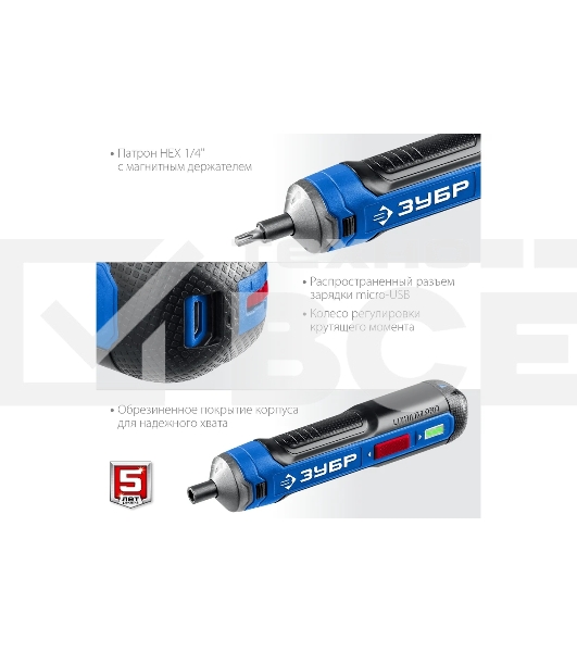 Отвертка аккумуляторная ЗУБР Профессионал PSD-4 4 Vmax, в коробке