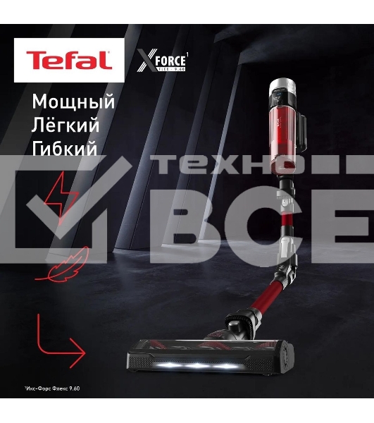 Пылесос вертикальный Tefal X-Force Flex TY2079WO 250Вт черный/красный
