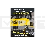 Рюкзак NAVIGATOR NTA-Bag03 резиновое дно 460х360х180 мм, фото5