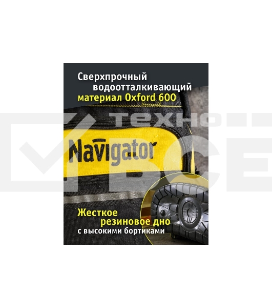 Рюкзак NAVIGATOR NTA-Bag03 резиновое дно 460х360х180 мм