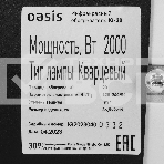 Обогреватель инфракрасный Oasis IG-20 (P), фото5