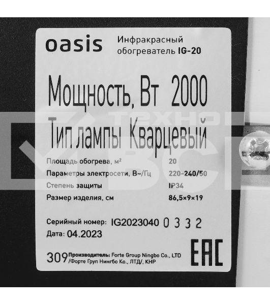 Обогреватель инфракрасный Oasis IG-20 (P)