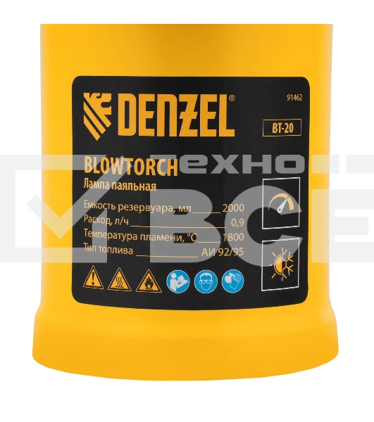 Лампа паяльная Denzel ВТ-20, 2 л