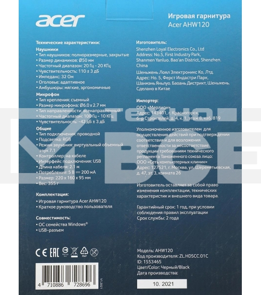 Гарнитура проводная с микрофоном Acer AHW120 черный мониторные оголовье (ZL.HDSCC.01C)