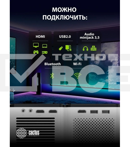 Проектор Cactus CS-PRO.03WT.Full HD-A LCD 7500Lm LS 720Lm ANSI (1920x1080) 2300:1 ресурс лампы:30000часов 2xUSB typeA 3xHDMI 1.73кг