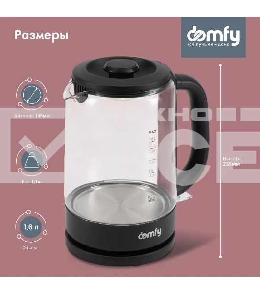 Чайник электрический Domfy DSB-EK304 1.7л. 2200Вт черный (корпус: стекло)