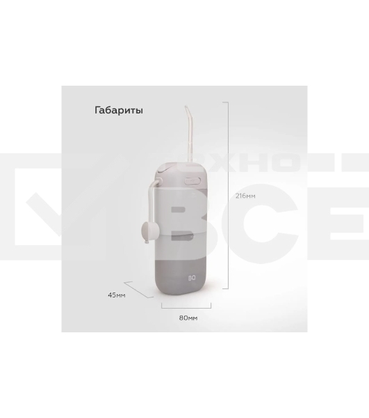 Ирригатор BQ IR002 Gray, Мощность: 10 Вт, Портативный, Объем резервуара 230 мл, 2 насадки и дорожный чехол в комплекте, 11 режимов работы: Normal (нормальный), Soft (мягкий), Pulse (импульсный) + 8 DIY, Уровень влагозащиты: IPX7, Давление воды: 140-800 кП
