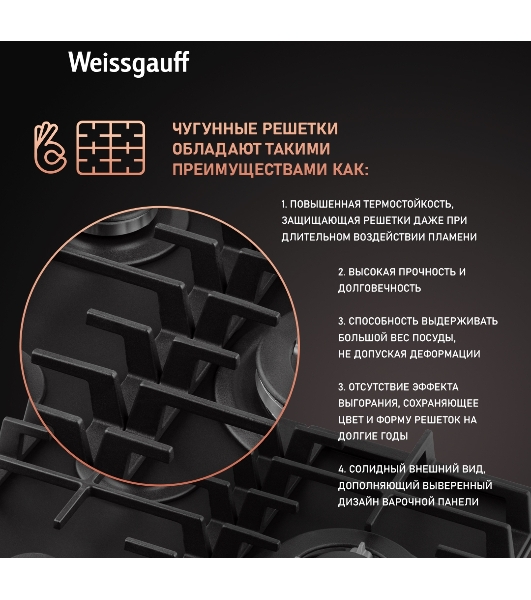 Газовая варочная панель Weissgauff HGG 451 BFh Nano Matt Glass