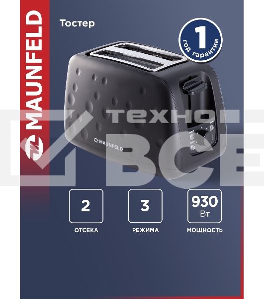 Тостер Maunfeld MFT-847BK
